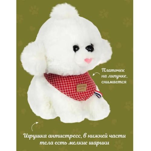 купить Мягкая игрушка Essa 933-175E Cățeluș interactiv в Кишинёве 