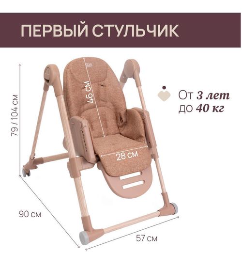 cumpără Scaun de masă Chicco 87140420000 Polly Armonia Terracotta, 6+ luni în Chișinău 