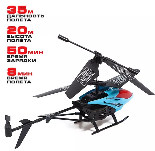 купить Радиоуправляемая игрушка New World Вертолет 1302 с т/с Голубой, 220229 в Кишинёве 