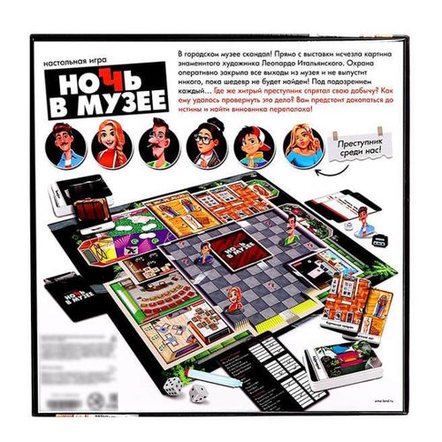 cumpără Joc educativ de masă Las Igras 9541201 Noapte la muzeu în Chișinău 