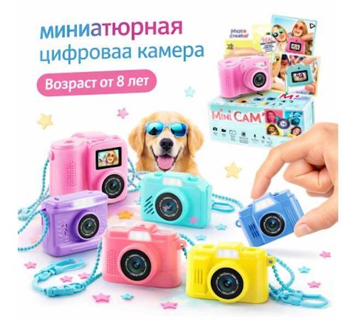 купить Игрушка Canal Toys CLK050 Mini Cam Digital Camera, ast.6 в Кишинёве 