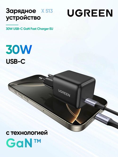 купить Зарядное устройство сетевое Ugreen 65007 GaN Type-C 3A 30W QC4.0 X513, Black в Кишинёве 