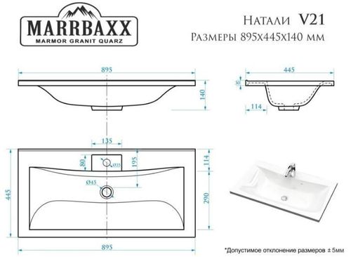 купить Раковина Marrbaxx V021D1 в Кишинёве 