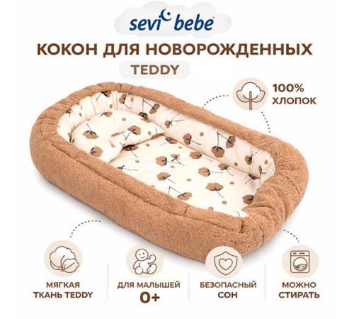 купить Гнездо для новорожденных Sevi Bebe 280-14 Teddy Brown в Кишинёве 