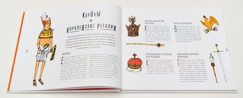 купить Встречаем по одежке. Всемирная история костюма для детей в Кишинёве 