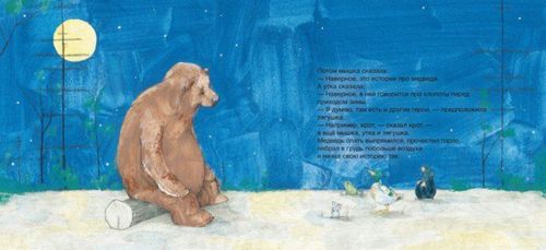 купить Филип К. Стед: Медведь хочет рассказать историю в Кишинёве 