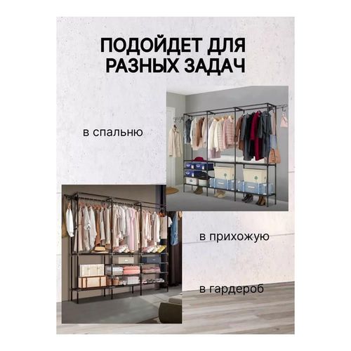 купить Вешалка для одежды 4Life Metal 3-section 160x36x170cm в Кишинёве 