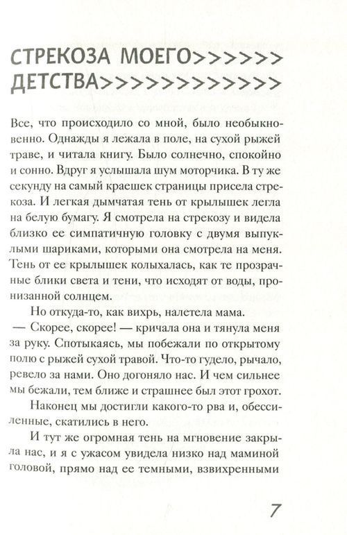 купить Зелёный велосипед на зелёной лужайке - Лариса Румарчук в Кишинёве 