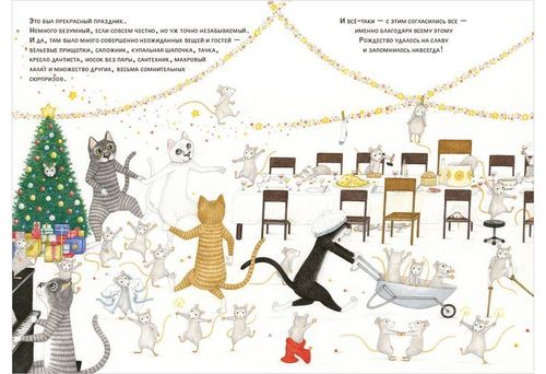 купить Полосатый кот и Таинственная мышь готовятся к Pождеству в Кишинёве 