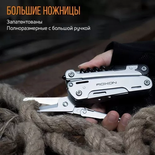 cumpără Cuțit turistic Roxon Multi Tool Storm S801S în Chișinău 