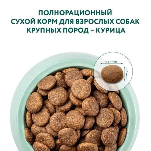 купить Корм для питомцев Optimeal 24231075 Sac caini activ pui 12 kg в Кишинёве 