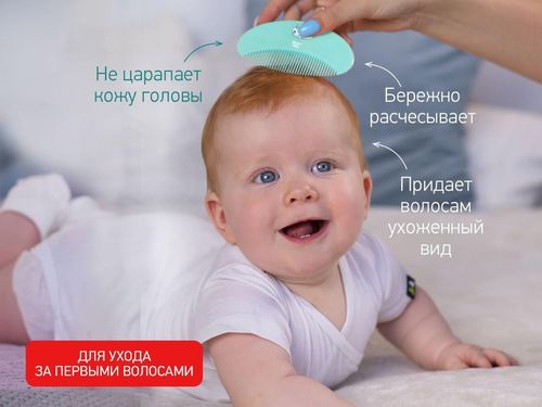 cumpără Set pentru îngrijirea bebeluşului Roxy Kids RBH-003 Расческа и щетка мягкая, ворс из овечьей шерсти, голубой în Chișinău 