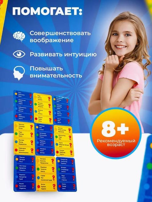 cumpără Joc educativ de masă miscellaneous 11161 Joc de societate "Cuvint in cuvint" RU, 60120 în Chișinău 