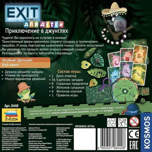 cumpără Joc educativ de masă Zvezda 8440 Aventuri in Jungla în Chișinău 