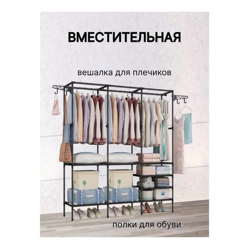 купить Вешалка для одежды 4Life Metal 3-section 160x36x170cm в Кишинёве 