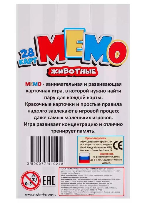 cumpără Joc educativ de masă miscellaneous 7890 Joc de masa Memo animals 42558 (ru.) 3+ în Chișinău 