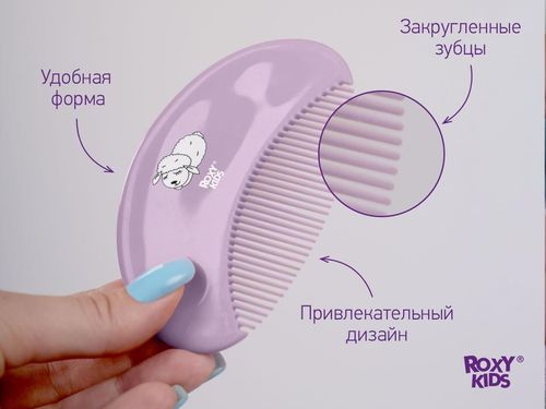 cumpără Set pentru îngrijirea bebeluşului Roxy Kids RBH-003-V Расческа и щетка мягкая, ворс из овечьей шерсти, лавандовый în Chișinău 