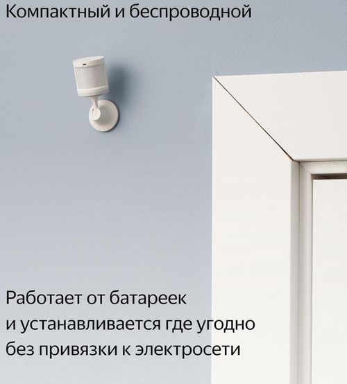 cumpără Senzor de mișcare Yandex YNDX-00522 în Chișinău 