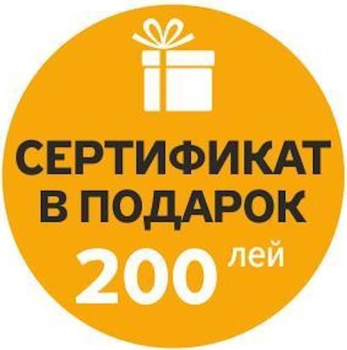cumpără Certificat - cadou Maximum Подарочный сертификат 200 леев în Chișinău 