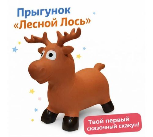 cumpără Leagăn pentru bebeluși bo. 8055ML Jumping Animal Moose în Chișinău 