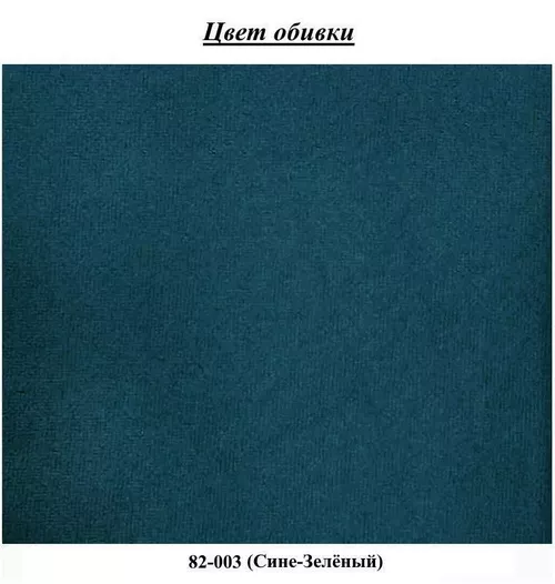 купить Диван Fabulous Melisa 3-locuri 82-003 (Blue-Green) в Кишинёве 