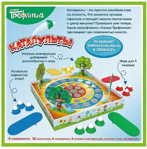 купить Настольная игра Trefl 2155 Catapulta / Rodzinaików RU в Кишинёве 