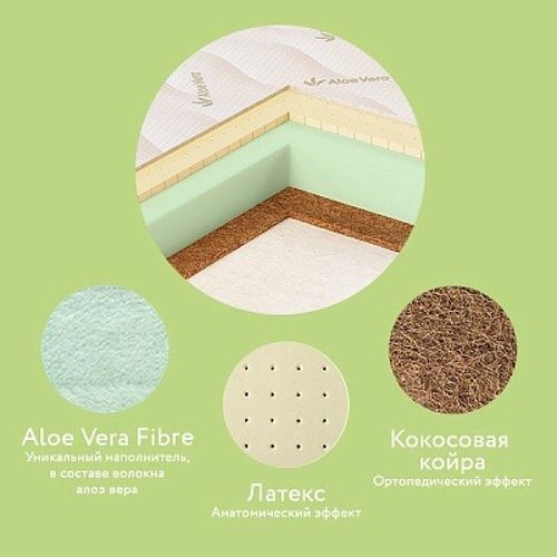 Матрас детский Aloe Vera Life 120х60х11см 