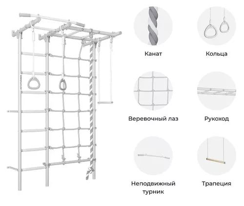 купить Шведская стенка Romana S7 (01.31.7.06.410.05.01-68) Pastel шведская стенка в Кишинёве 