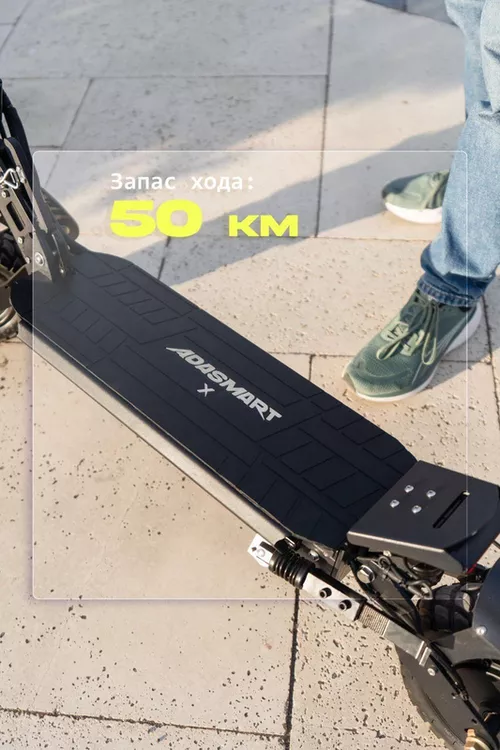 купить Самокат AdaSmart Smart X в Кишинёве 