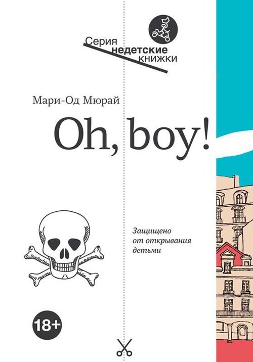 cumpără Мюрай Мари-Од: Oh, boy! în Chișinău 