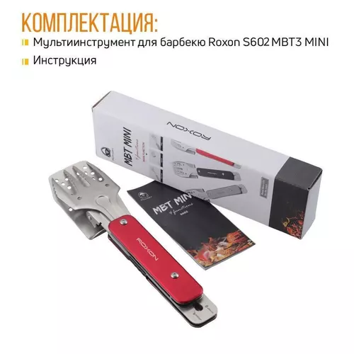 купить Нож походный Roxon Multi Tool Mini BBQ MBT S602 в Кишинёве 