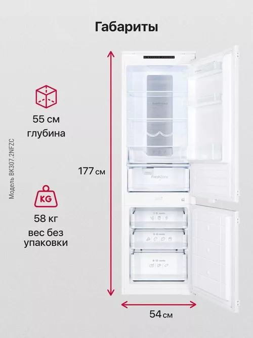 cumpără Frigider încorporabil Hansa BK307.2NFZC în Chișinău 