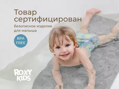 купить Коврик для ванной Roxy Kids BM-M188-Grey Коврик для ванны антискользящий с отверстиями 35x76см, серый в Кишинёве 