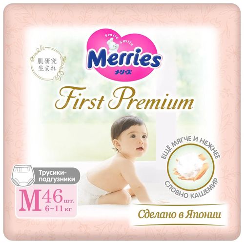Трусики Merries First Premium размер M (6-11 кг) 46 шт 