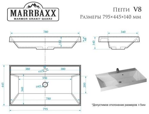 cumpără Lavoar Marrbaxx V008Q5 în Chișinău 