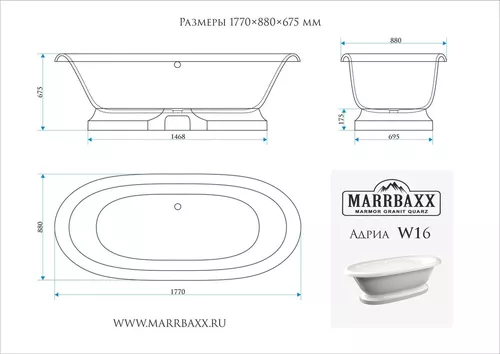 cumpără Cadă de baie Marrbaxx W016D1 în Chișinău 