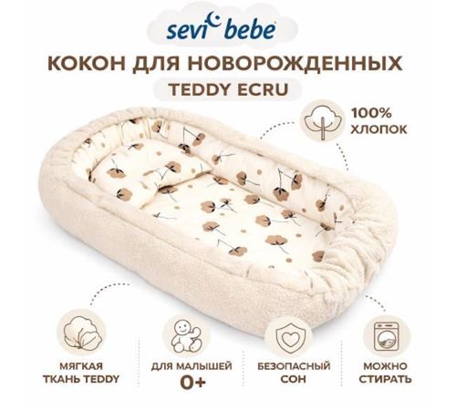 купить Гнездо для новорожденных Sevi Bebe 280-5 Teddy Ecru в Кишинёве 