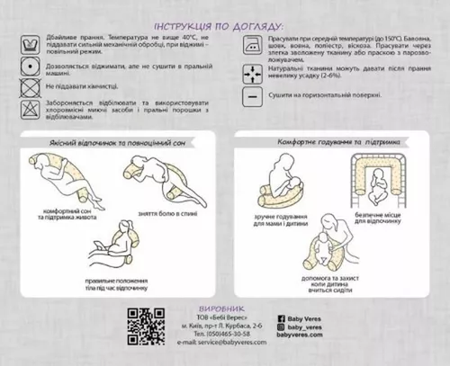 cumpără Pernă pentru gravide și mame care alăptează Veres 302.01.1 Comfort Long zigzag beige 170*52 în Chișinău 