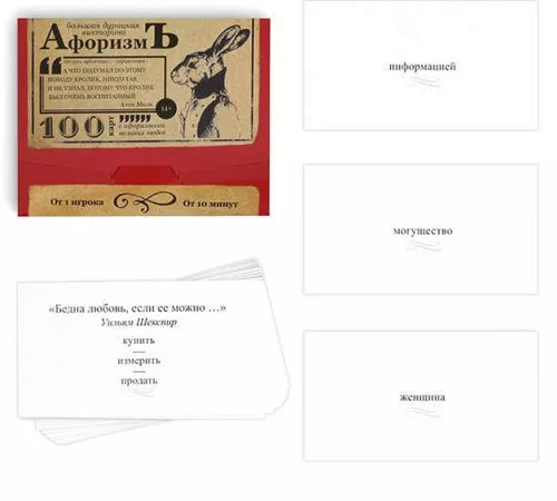 купить Настольная игра miscellaneous 12345 Joc de societate Aforizm 4798721 RU в Кишинёве 