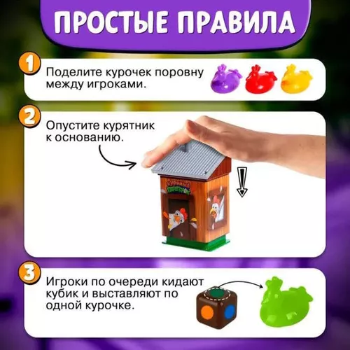 cumpără Joc educativ de masă Las Igras 3289257 Chicken Trouble, 2-4 jucători 3+ în Chișinău 