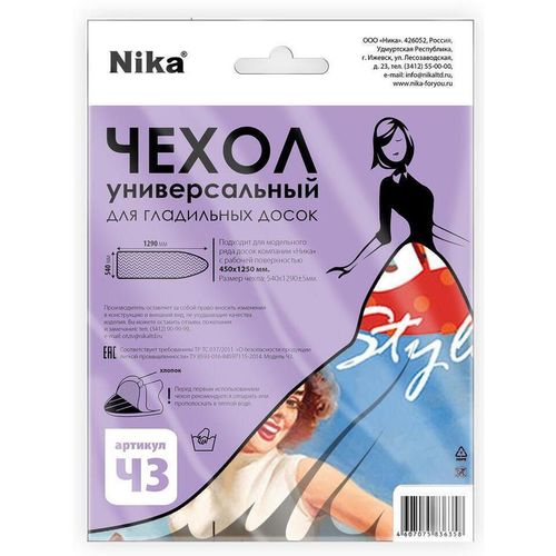 купить Аксессуар для гладильной доски Nika Ч3 husa p/u masa de calcat в Кишинёве 