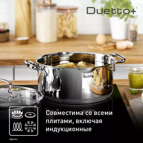 купить Кастрюля Tefal G7194456 Duetto+ 2,9l в Кишинёве 