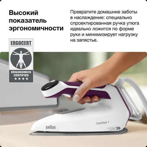 купить Гладильная система Braun IS7266VI CareStyle 7 в Кишинёве 