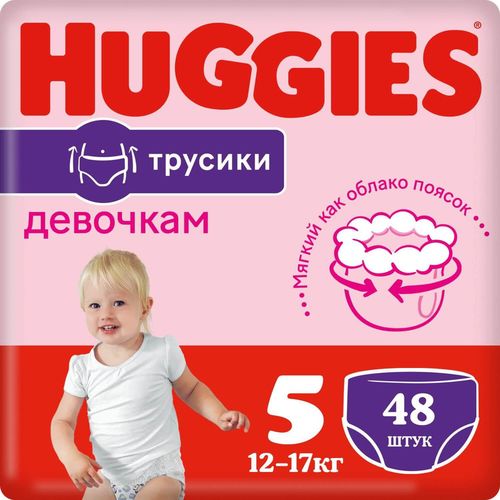 Chilotei Huggies 5 GIRL (13-17 kg) 48 buc 