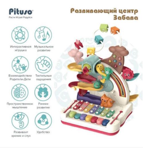 купить Музыкальная игрушка Chipolino DIG02468833 Funny animals в Кишинёве 