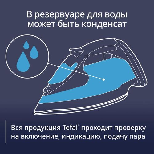 купить Утюг Tefal FV2C42E0 в Кишинёве 