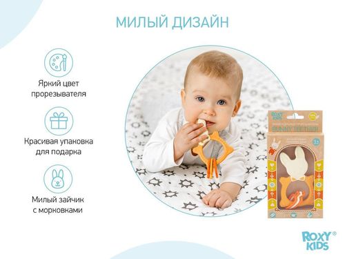 купить Игрушка-прорезыватель Roxy Kids RBT-001MU BUNNY желтый в Кишинёве 