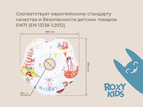 купить Аксессуар для купания Roxy Kids RN-003 Robby (на шею) для купания малышей в Кишинёве 