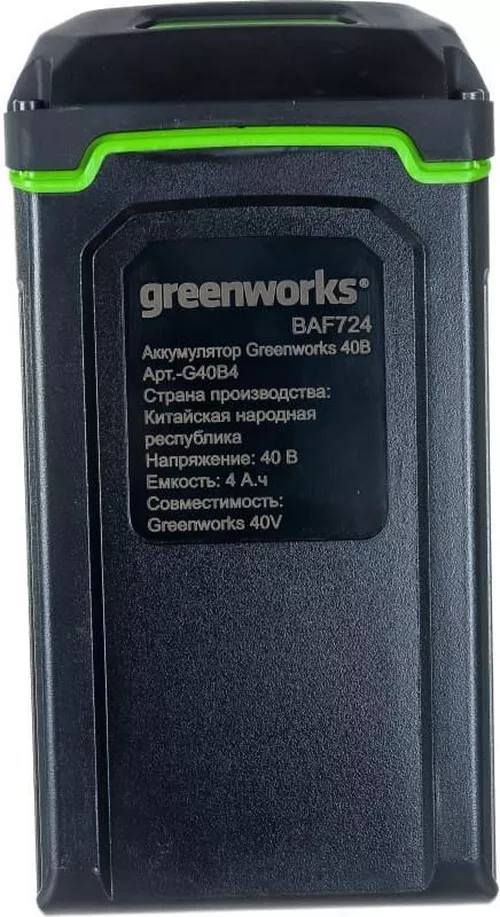 cumpără Încărcătoare și Acumulatoare Greenworks G40B4 40 В 4Ah Li-ion în Chișinău 