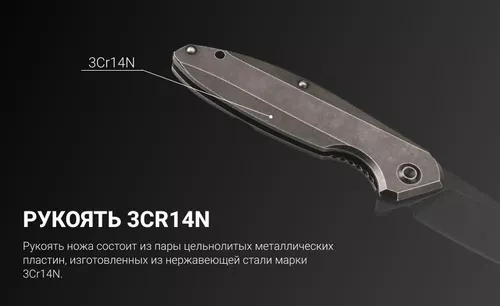 купить Нож походный Ruike P128-SB в Кишинёве 